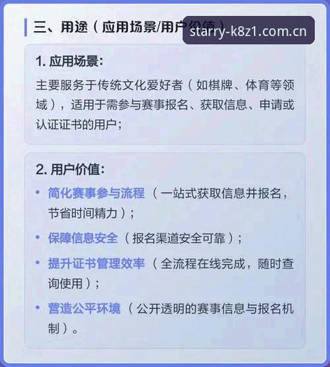 如何通过星空体育赛事服务官方下载解锁极致赛事体验？