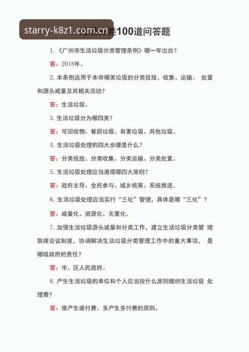 解决星空体育流畅互动卡顿的5个实用技巧与常见问答