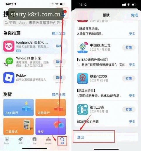 星空体育平台App下载安装与使用教程：从入门到精通的操作指南