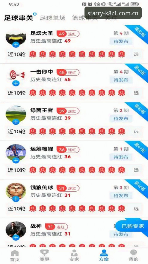 星空体育安卓版手机版 星空体育安卓版手机版深度体验:5个实用技巧助你畅享赛事盛宴